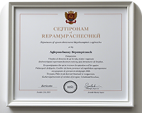 награда авидис