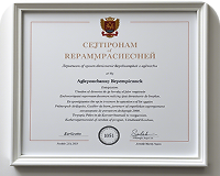 награда авидис