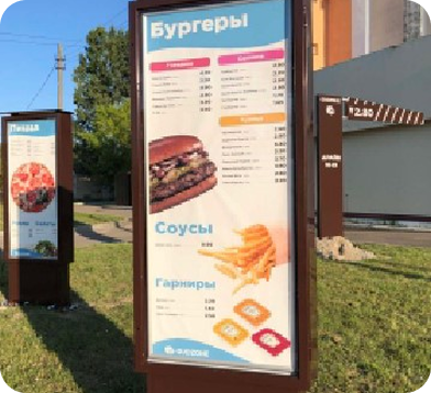 информационный щит для бургерных